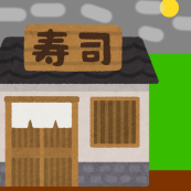 building_food_sushi_png01.png
