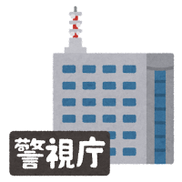 building_gyousei_text_keishichou01s.png