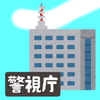 building_gyousei_text_keishichou01s01.png